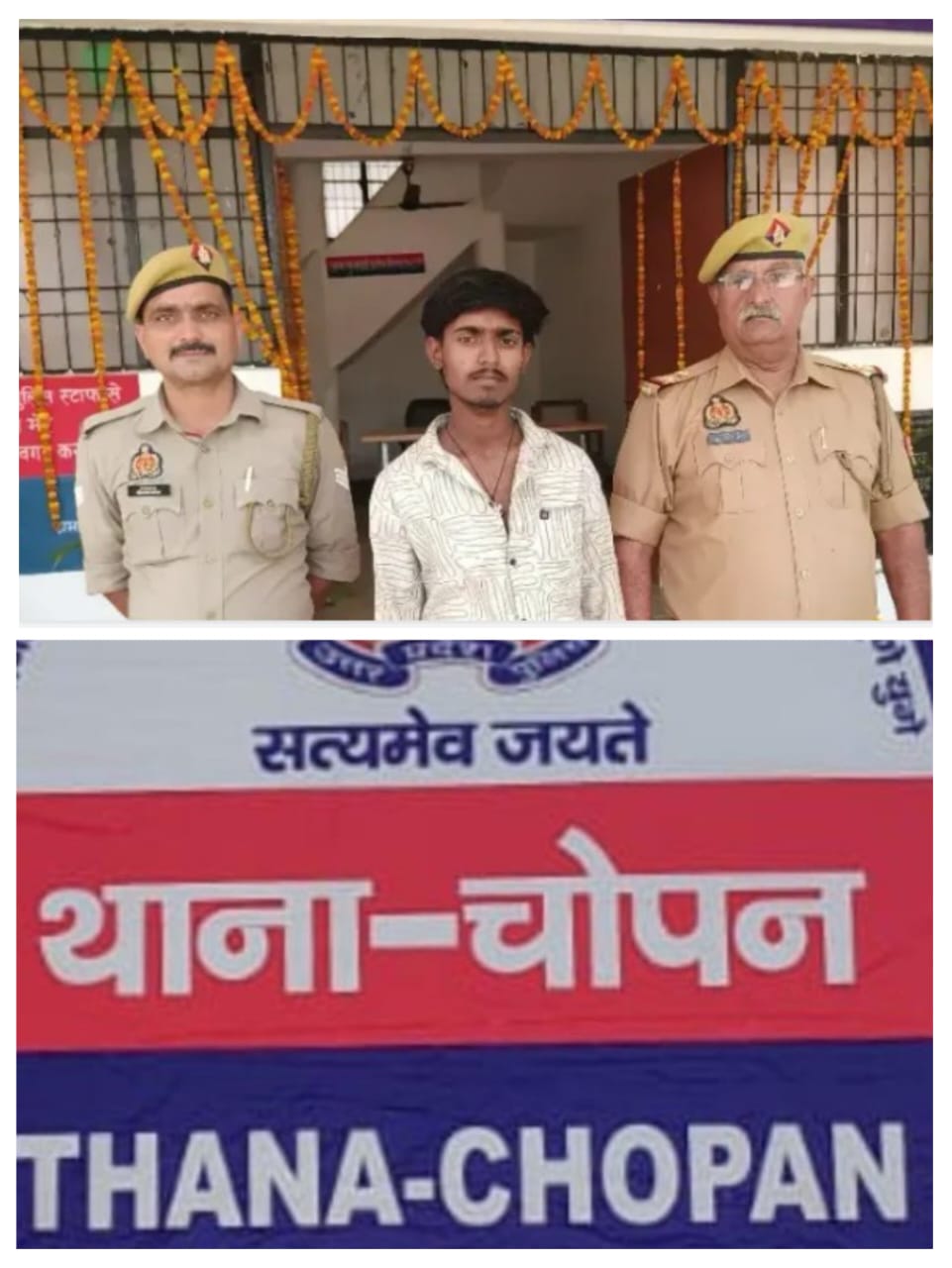 चोपन पुलिस का बड़ा एक्शन चोरी की बाइक संग शातिर चोर गिरफ्तार, डाला-ओबरा रोड पर दबोचा गया आरोपी