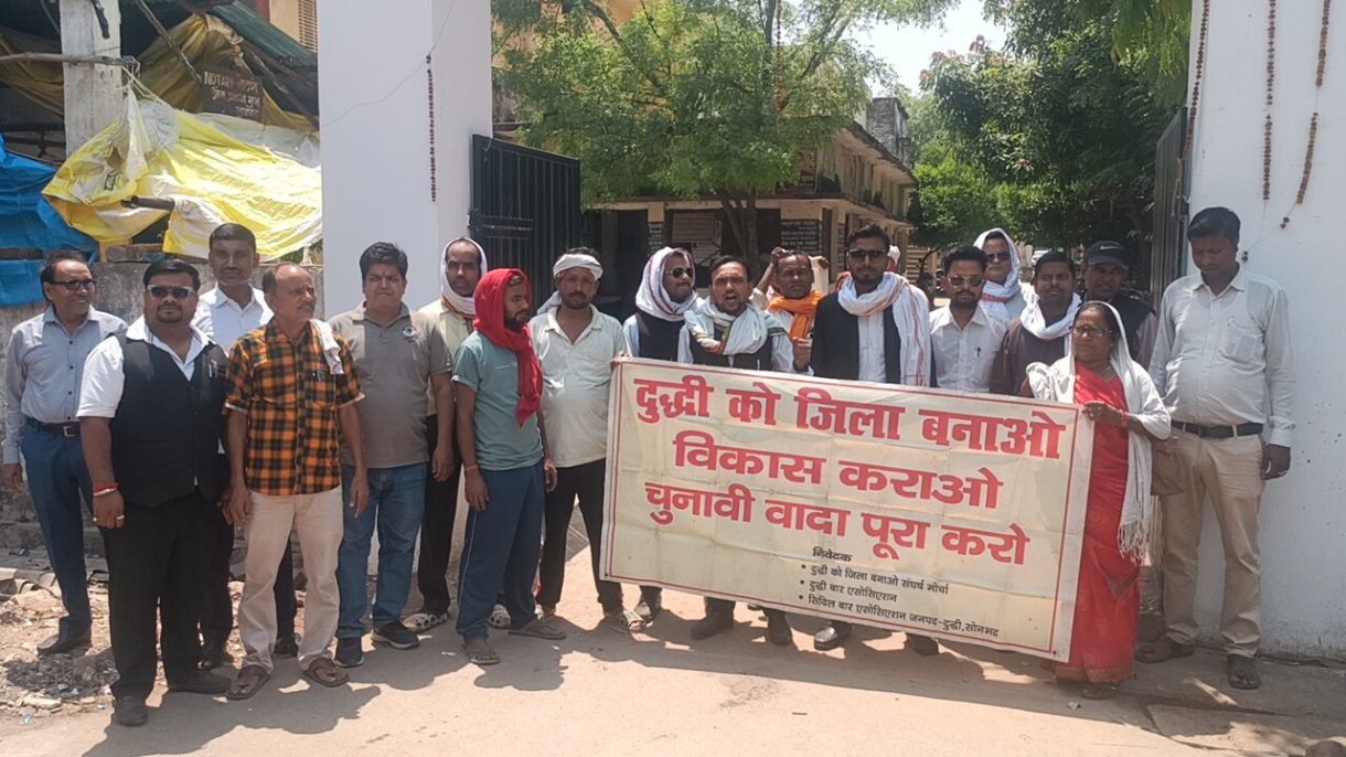 कचहरी गेट पर दुद्धी जिला बनाने की मांग को लेकर जोरदार प्रदर्शन