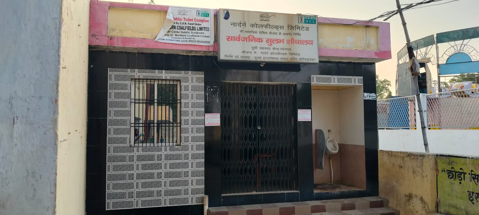 सीएससी दुद्धी का सुलभ शौचालय बंद, मरीजों को हो रही परेशानी